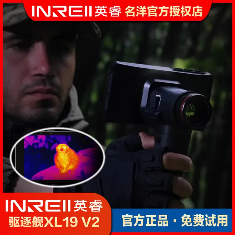 新款英睿XL19V2热成像384分辨率19mm镜头
