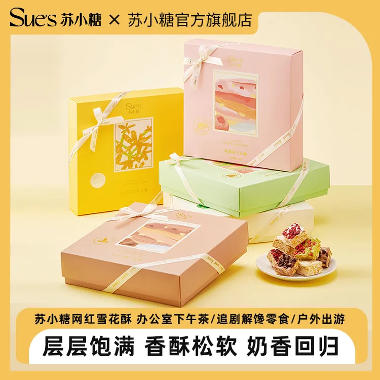 【苏小糖雪花酥】草莓抹茶传统糕点网红休闲独立装零食办公室下午茶