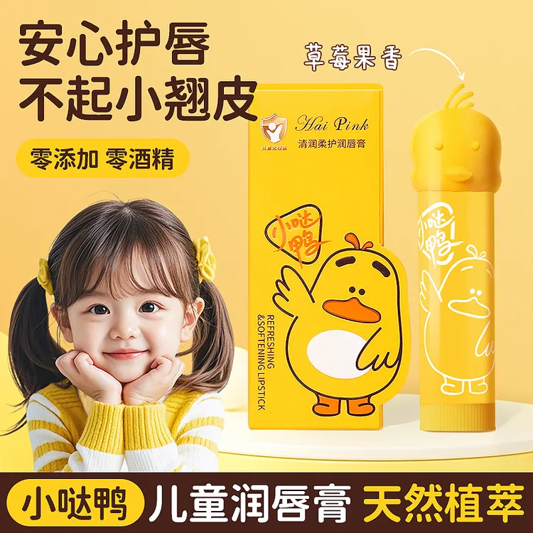 【0岁+可用】1支儿童无色润唇膏可爱卡通造型秋冬防干裂滋润保湿