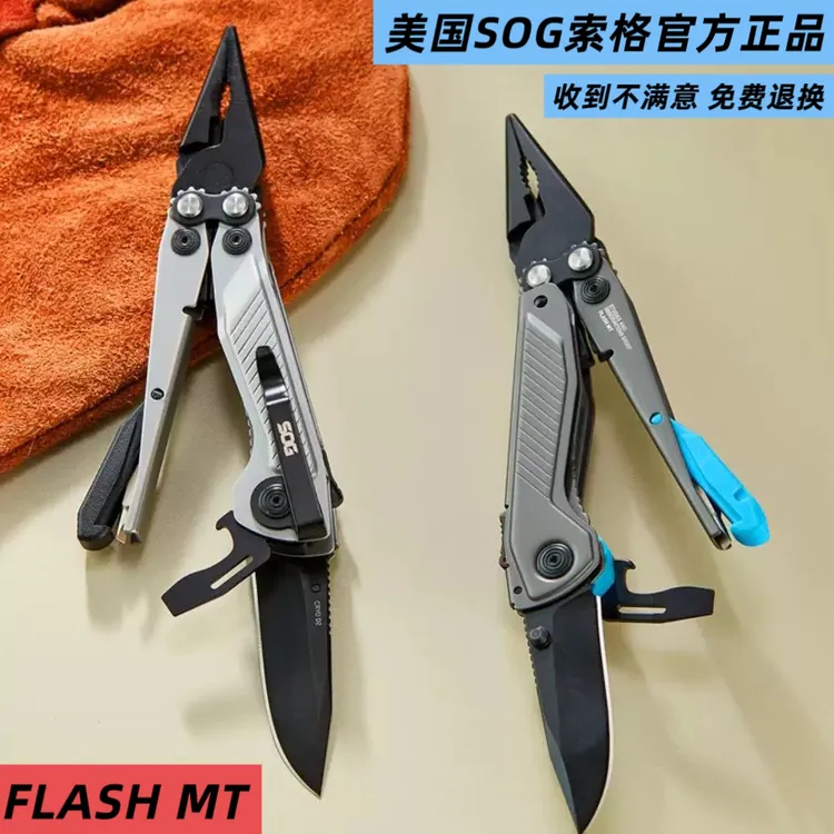 美国SOG索格户外装备FM多功能工具便携多功能迷你小刀生存应急钳