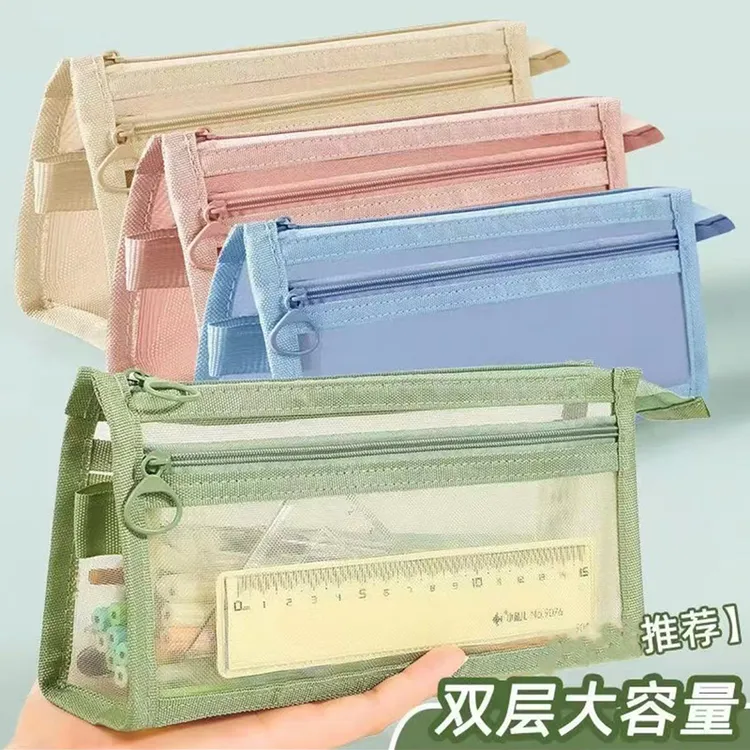 莫兰迪笔袋ins风简约透明网纱双层大容量学生考试拉链文具收纳袋