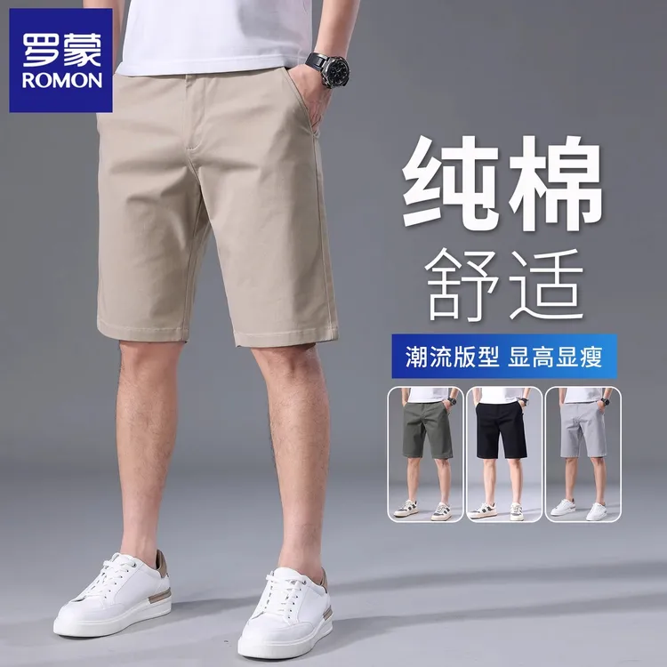 罗蒙男生休闲短裤夏季薄款2025新款凉感弹力舒适宽松百搭五分裤子