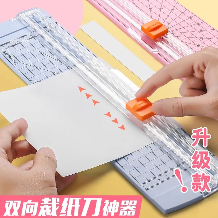 新款裁纸刀学生A4裁纸器办公用小型切纸刀便携照片手工纸张切割器