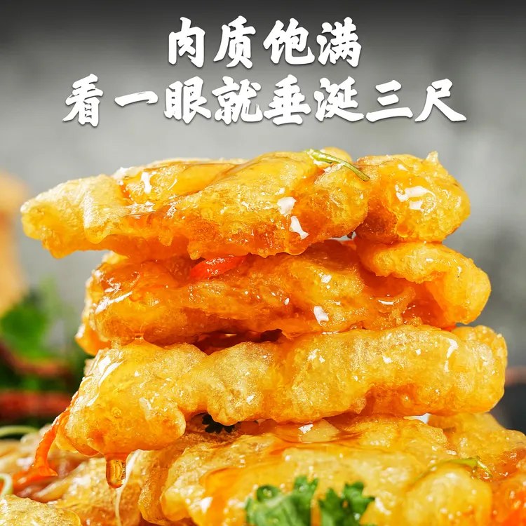 纯猪里脊旺运来正宗老式锅包肉免解冻锅包肉半成品适合空气炸锅