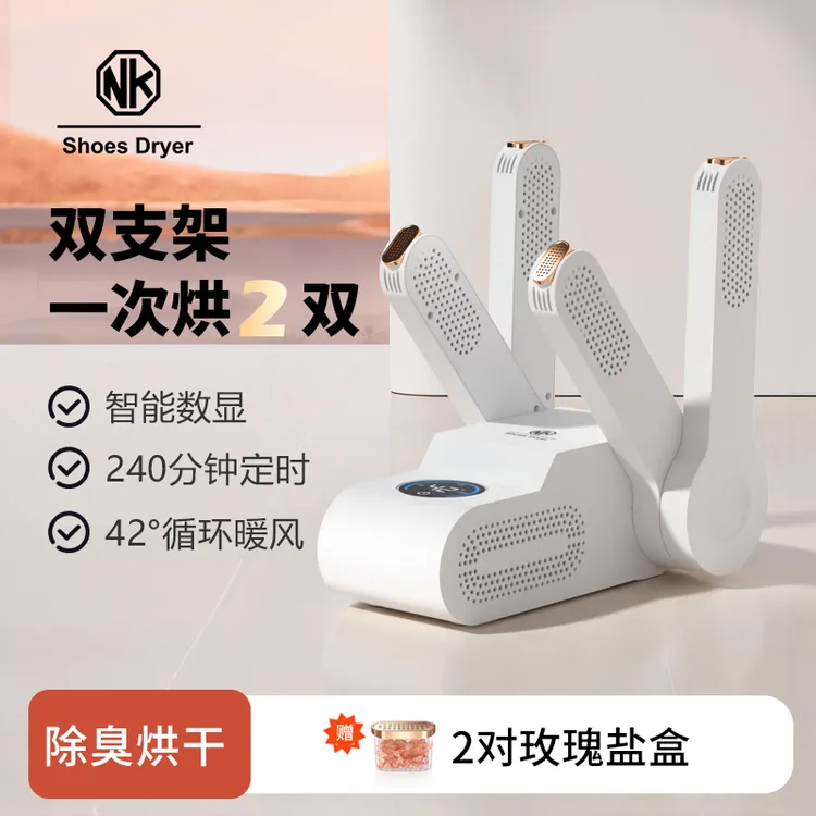 NK烘鞋机鞋子烘干器烘鞋器学生宿舍冬天烘鞋神器烘干机烤鞋烘干器