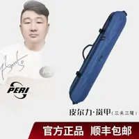 皮尔力新款台球杆杆包   岚甲