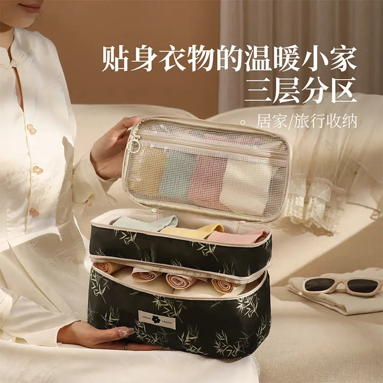 内衣收纳包旅行便携文胸收纳袋内衣内裤袜子三合一贴身衣物收纳盒