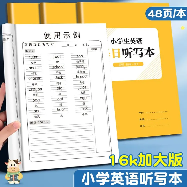 英语听写本小学生每日听写英语本二三四五年级英语单词默写本16k