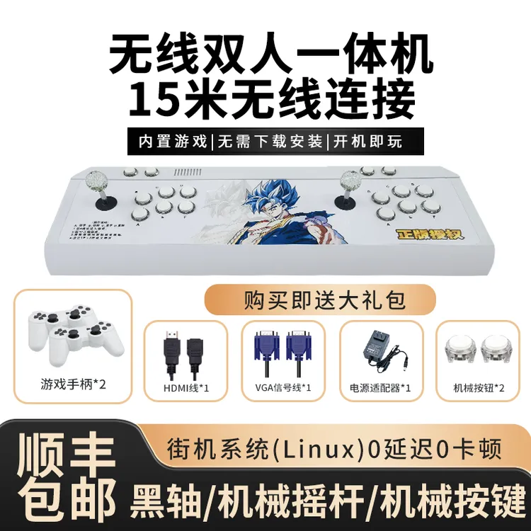 正版授权2025新款无线家用一体双人摇杆格斗机连电视一体游戏机