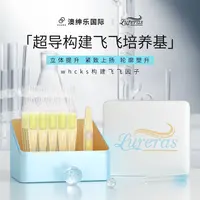 澳绅乐【构建飞飞因子】立体提升紧致上扬轮廓zb