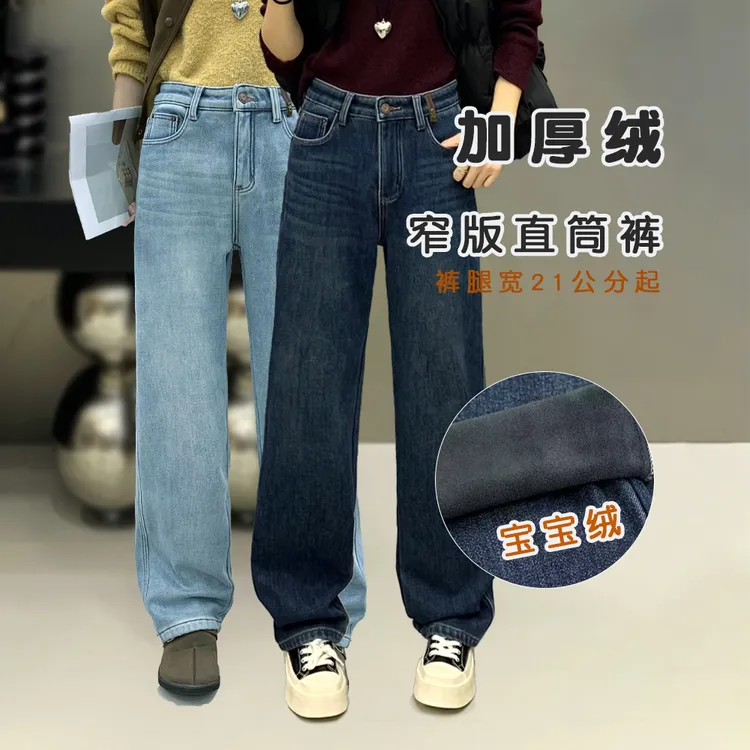 冬季新款浅蓝加绒加厚冬裤子女款牛仔裤女网红窄版直筒牛仔裤8683