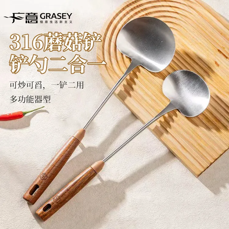 316L不锈钢锅铲蘑菇铲新款家用厨具铲舀两用炒勺炒菜铲子汤勺漏勺