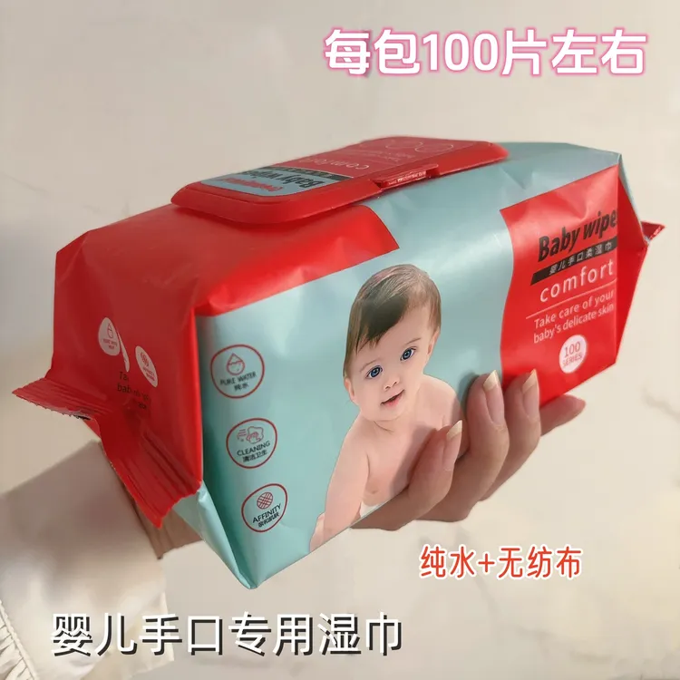 婴儿手口湿巾100抽大包带盖加大加厚手口屁宝宝实惠装抽取式去污