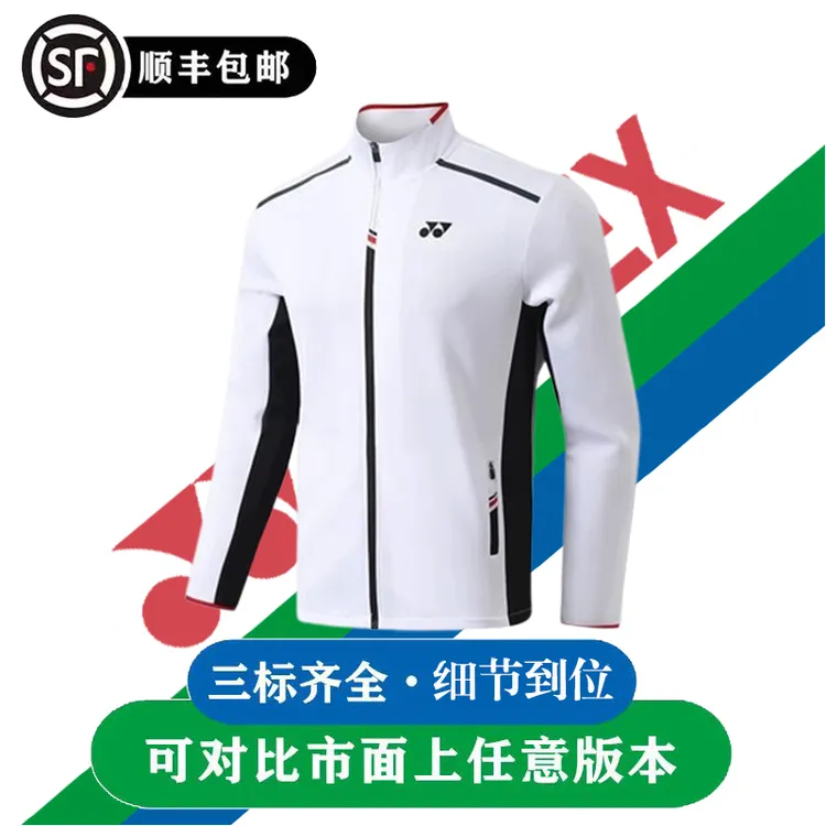 yy尤尼羽毛球服2025新款球星国家队运动系列训训练运动健身外套男