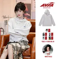 【鞠婧祎同款】AVIA爱威亚复古运动连帽卫衣秋季新款学院风情侣上衣