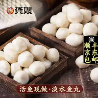【龚嫂】鱼丸418g*4袋火锅食材湖北特产实心鱼丸鲜味火锅食材