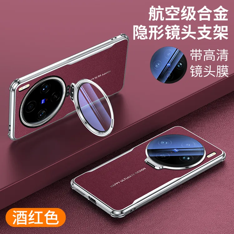 适用vivoX100ultra手机壳新款X100Spro自带镜头膜支架素皮防摔壳