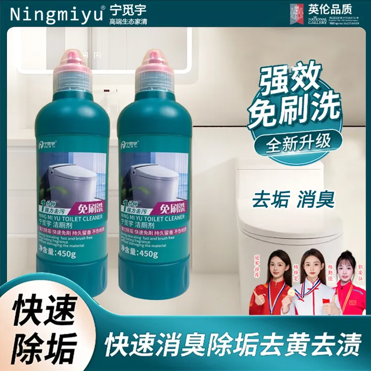 【新升级 到手两瓶】马桶浴室清洁剂免刷洗除菌洁厕剂马桶清洁去污