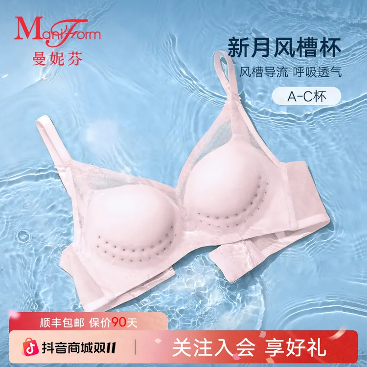「曼妮芬 · 会呼吸的清凉内衣」女薄款2025新款无痕小胸聚拢型文胸