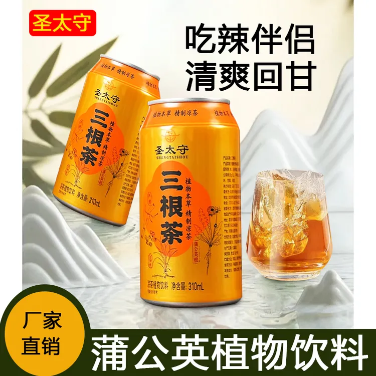 【圣太守】三根茶蒲公英根白茅根芦根草本植物饮料310ml*16罐装