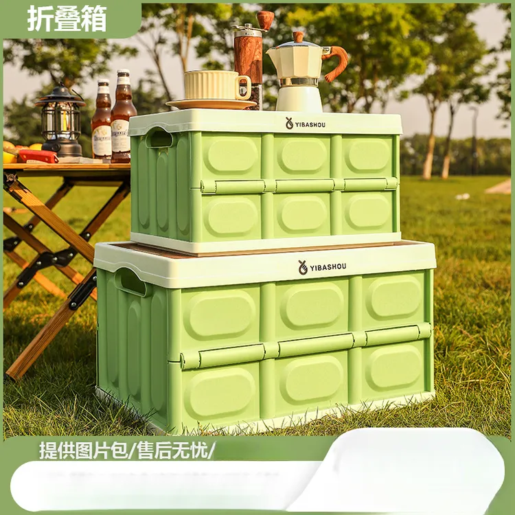 户外收纳箱车载后备箱整理箱汽车折叠加厚收纳盒塑料玩具储物箱