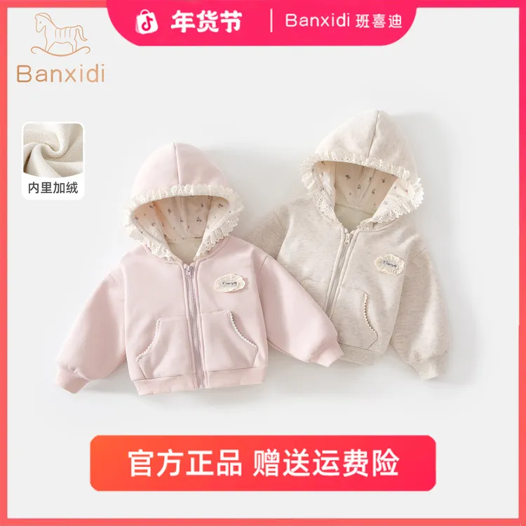 班喜迪女童外套保暖新款女宝宝冬季加绒上衣儿童洋气连帽开衫卫衣