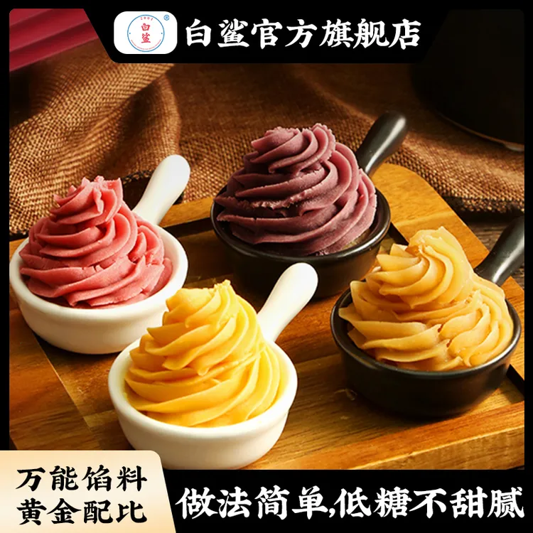 低糖红豆沙白莲蓉芒果味月饼馅料烘焙家用榛仁太妃馅中秋月饼馅