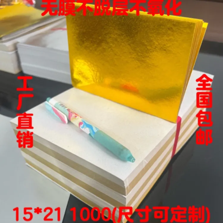 转移无膜烫金银纸手工工艺折叠纸尺寸可定制全国包邮叠元宝专用纸