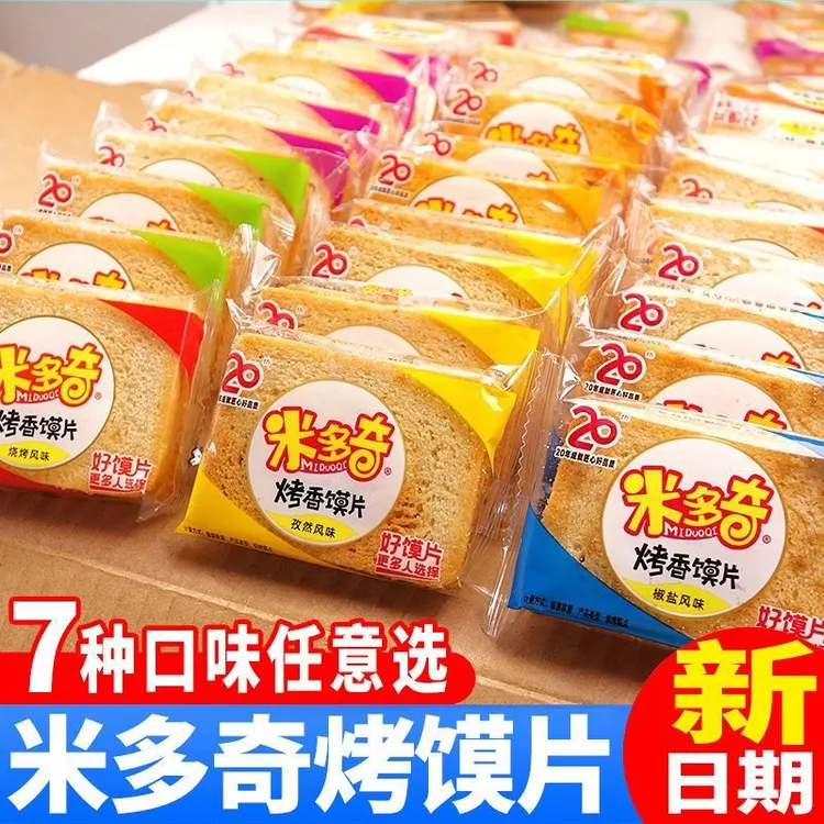 米多奇烤馍片馒头片馍干饼干多口味面包早餐零食大礼包一整箱批发