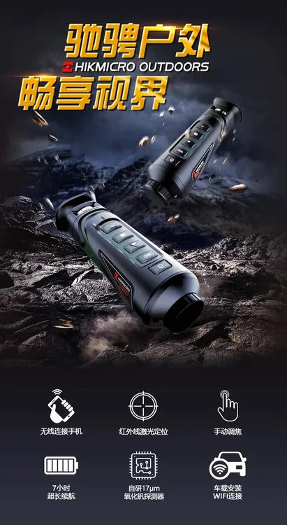 OQ35热成像夜视仪35mm镜头17微米像元尺寸8倍电子放大红外防水