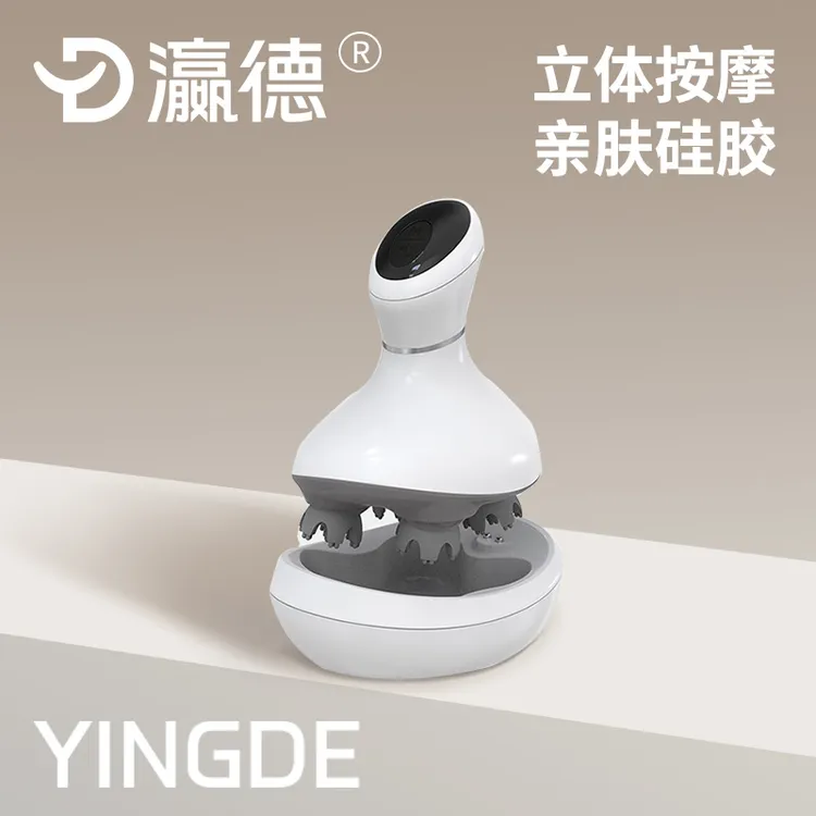 瀛德头部按摩神器电动按摩仪头皮按摩爪全自动七夕礼物送老婆