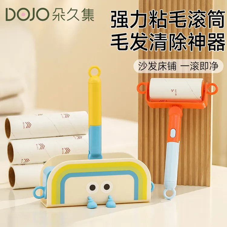 朵久集粘毛器滚筒可撕式去毛神器强力床上滚轮刷猫毛卷纸衣服除毛