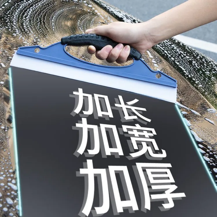 汽车硅胶刮水板洗车清洁工具刮水器玻璃漆面刮板刮水车用不伤车漆