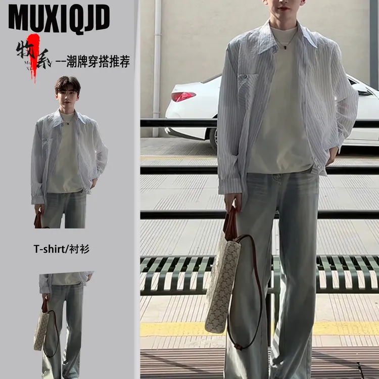 浅蓝色直筒牛仔裤男生ootd穿搭套装早秋青少年美式衬衫裤子两件套