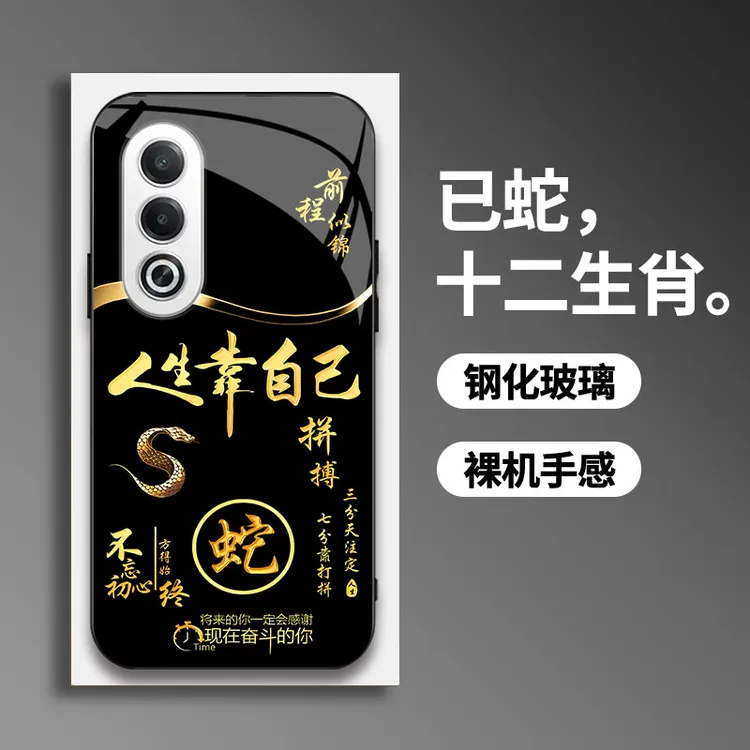 适用【OPPOA3活力】手机壳国潮创意励志生肖液态玻璃保护套