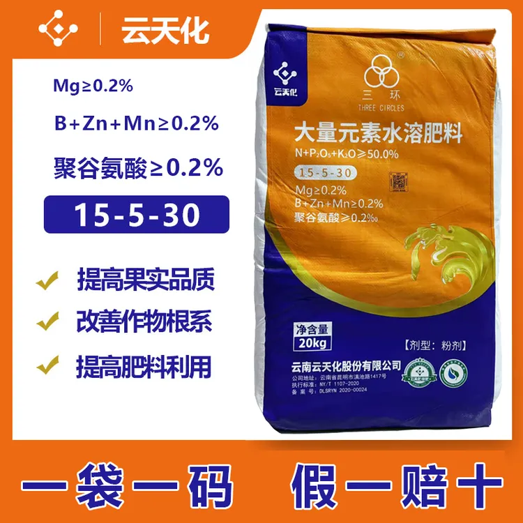 云天化大量元素水溶肥料平衡型高磷高钾叶面肥硫酸钾冲施膨大保花