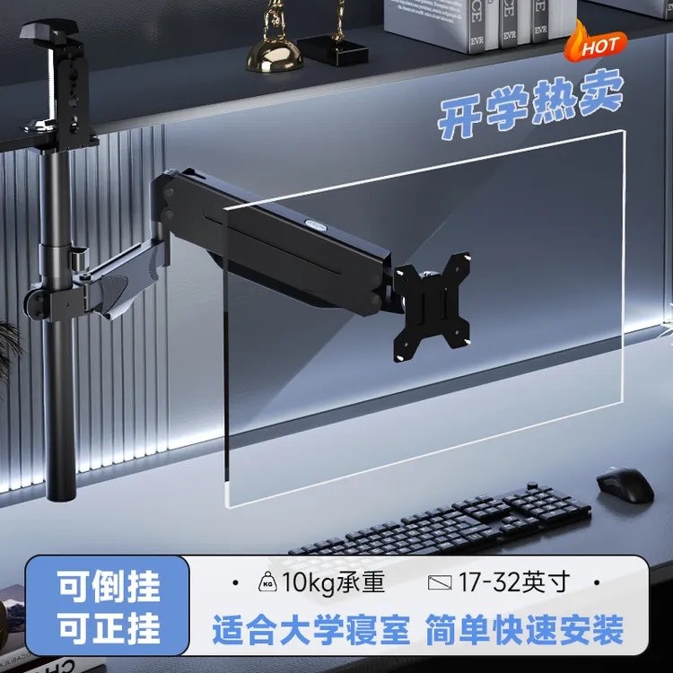支尔成倒挂显示器支架免打孔大学生宿舍游戏书柜升降调节旋转支架