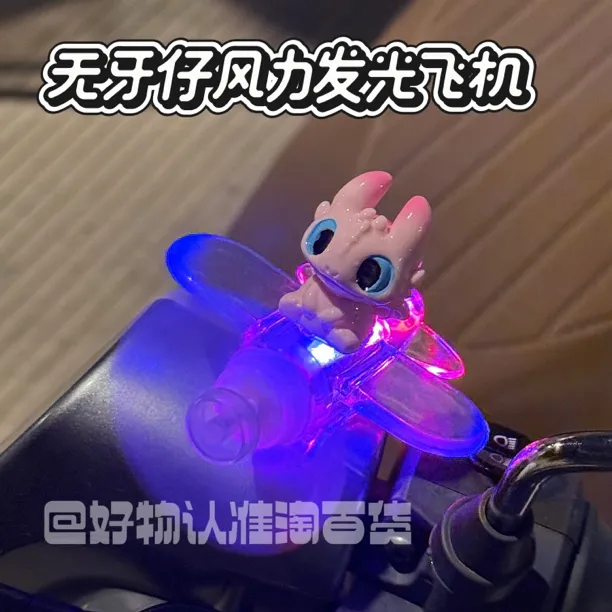 卡通风力发光炫彩小飞机无牙仔电动车装饰摆件