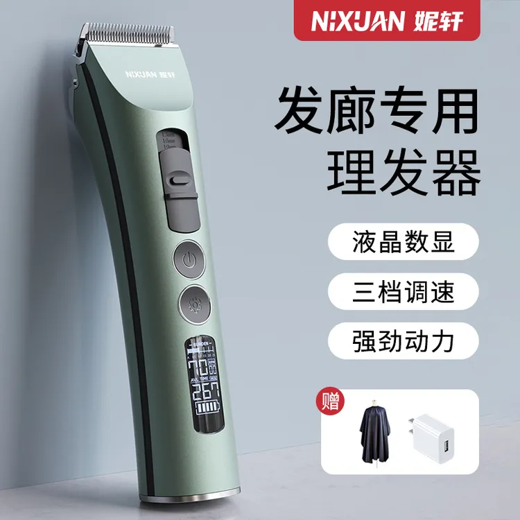 理发器2025新款理发店专用电推剪大功率发廊正品专业级夹板直发