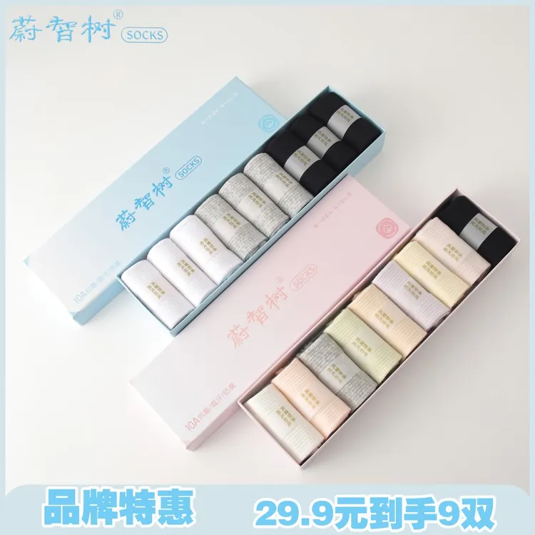 【9双礼盒装】蔚智树10A抗菌香薰防臭袜薄款透气吸汗新疆长绒棉袜xs