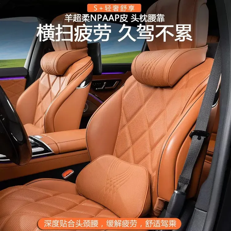 柔软透气汽车头枕护颈枕护腰靠主副驾驶座椅车载记忆棉四季通用夏