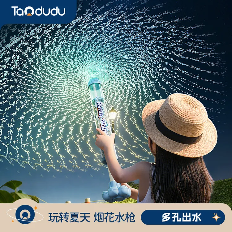 烟花水枪儿童玩具大容量抽拉式喷散射呲水枪漂流泼水节打水仗玩水