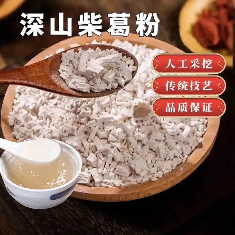 500g/袋农家纯正天然葛根粉早餐代餐粉营养丰富高山野生葛根粉