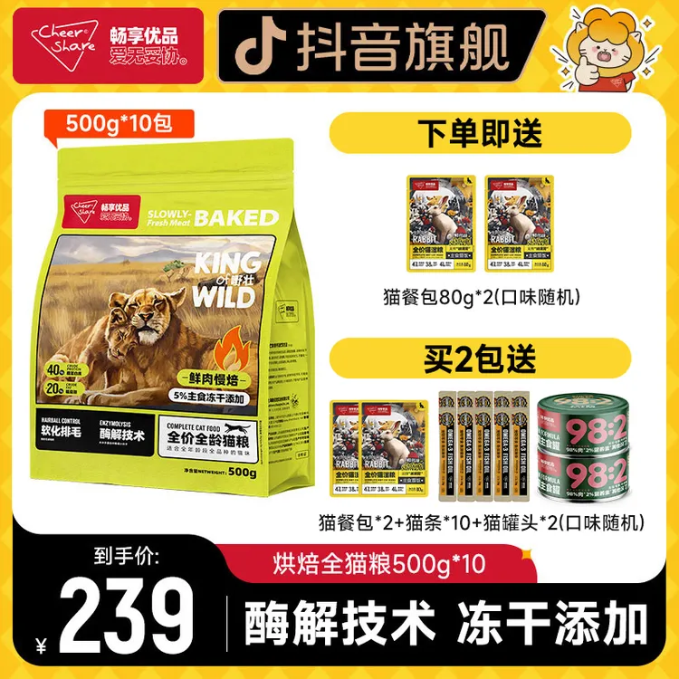 Cheer Share/畅享优品K系列烘焙猫粮全价鲜肉慢焙猫粮到手500g*10