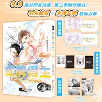 【多赠品】金牌得主1-7含首刷漫画书实体书 任选