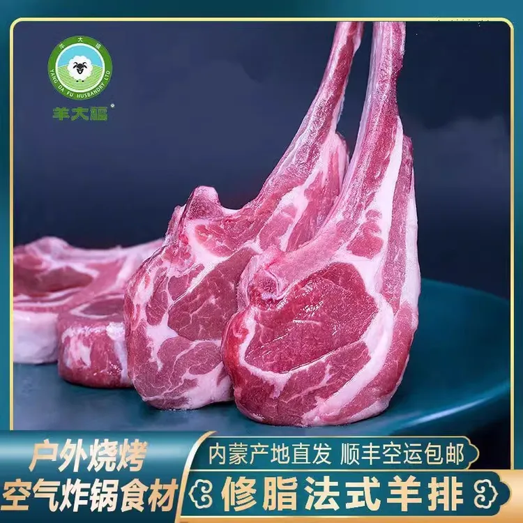 羊大福内蒙古锡盟战斧羊排原切精品新鲜羊肉空气炸锅套餐清炖烧烤