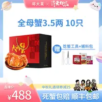【现货现发】全母蟹3.5两10只现货大闸蟹鲜活螃蟹顺丰包邮中秋送礼