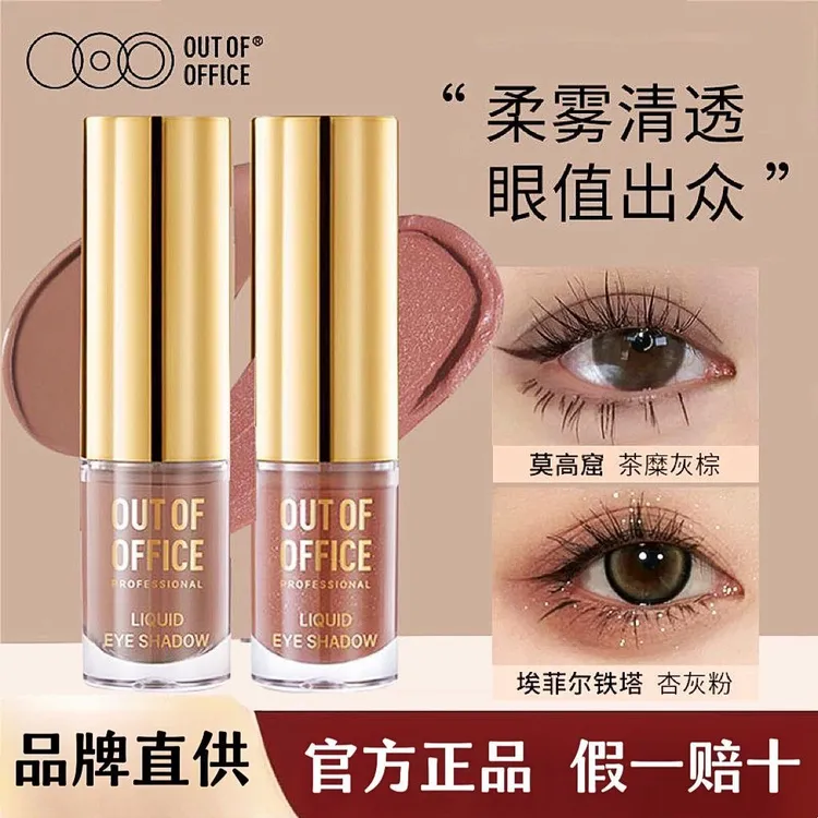 气质雾感液体眼影爆闪高光细腻流光风单色哑光珠光眼影膏棒纯欲风