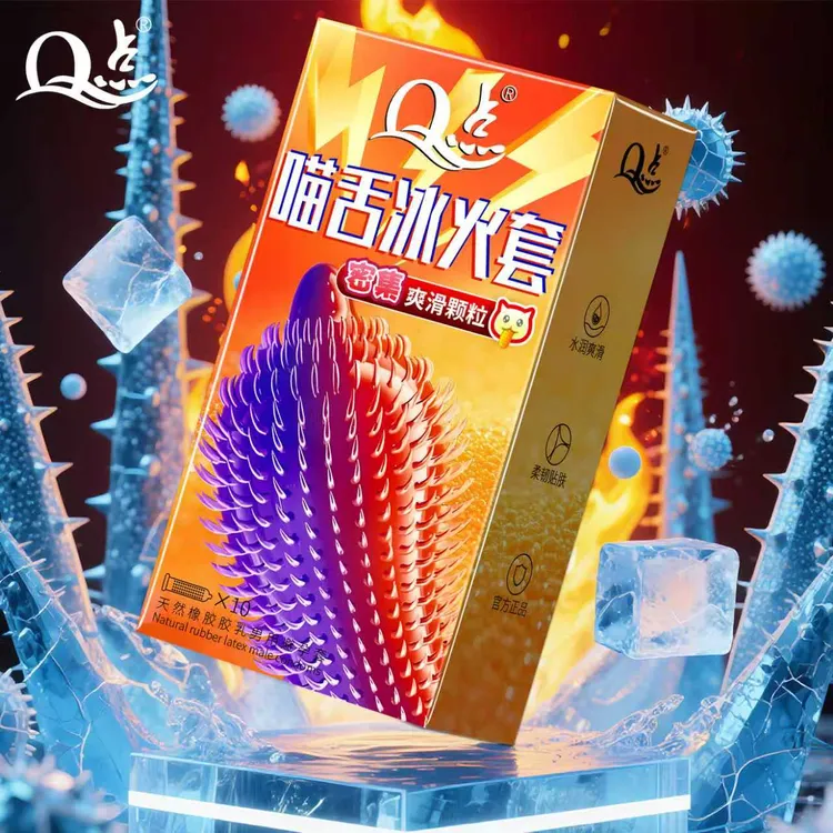 Q点【喵舌冰火套】冰火密集柔刺情趣避孕套 狼牙大颗粒安全套物理延时持久避孕套001超薄玻尿酸byt夫妻用品天然橡胶胶乳男用避孕套