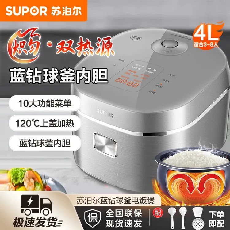 苏泊尔电饭煲球釜电饭锅柴火饭家用蓝钻不粘锅大容量多功能煮饭锅